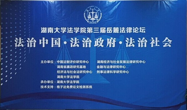 亚博取款曝顾秒到账第三届岳麓法律论坛-qq.jpg